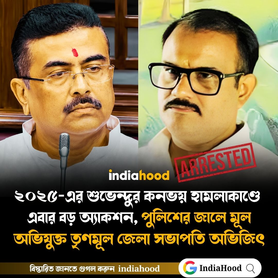 ২০২৫-এর শুভেন্দুর কনভয় হামলাকাণ্ডে বড় অ্যাকশন!